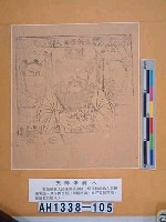 天師張真人藏品圖，第3張